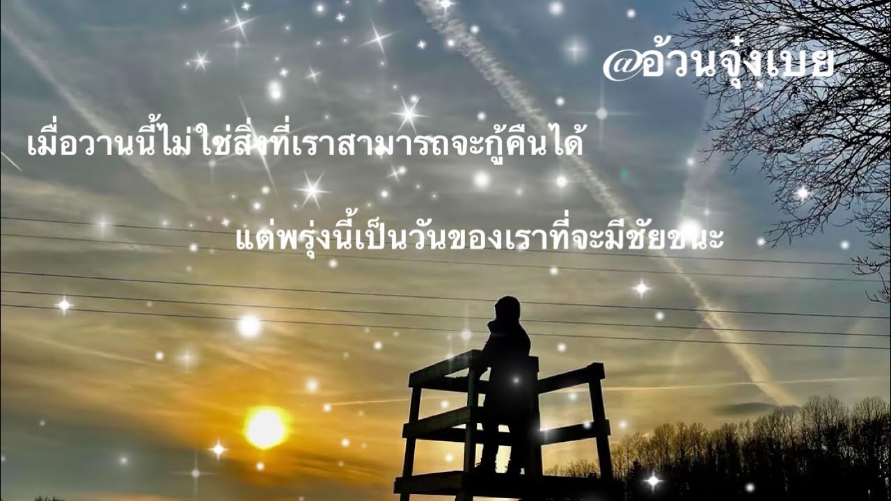 I’m Still Here |ฟังเพื่อความบันเทิง