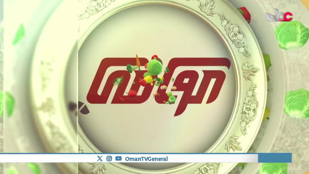 #سوق_مطرح | الجمعة 23 #رمضان 1447 هـ