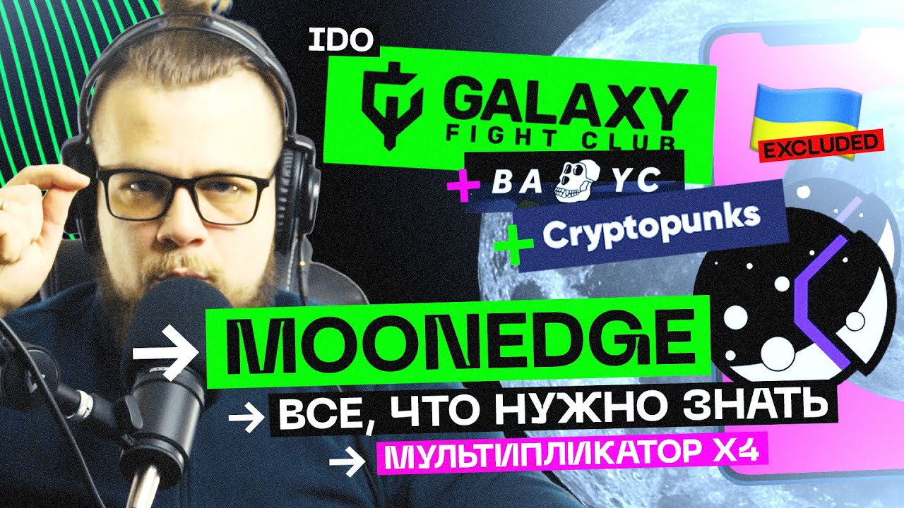 MOONEDGE &mdash; сколько я заработал? Перспективы и все неочевидные нюансы площадки. Детальный обзор