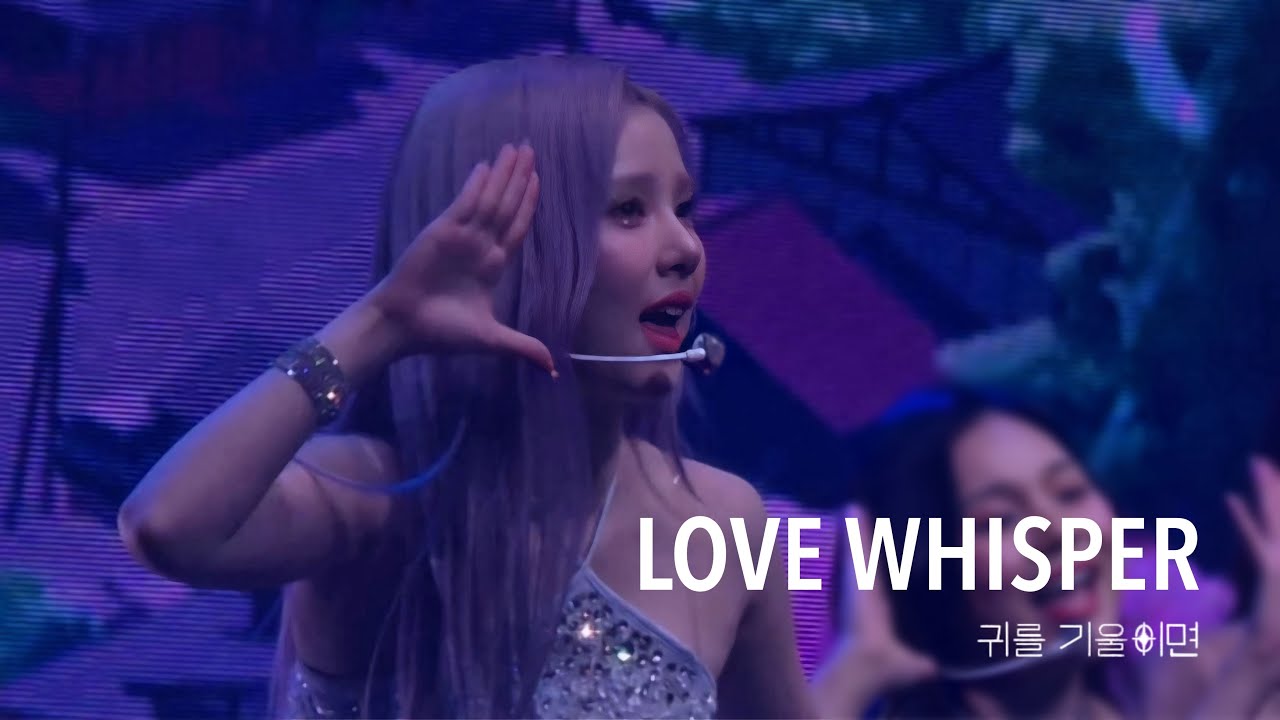| 250329 | GFRIEND SEASON OF MEMORIES in TAIPEI [LOVE WHISPER] EUNHA Facecam
