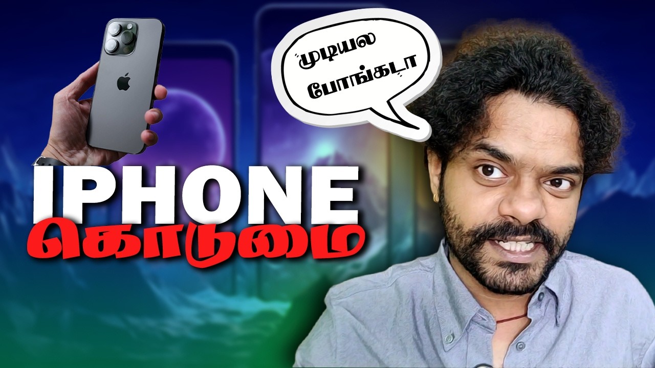 “iPhone | Friend Character Change 😂 | Relatable Roast | #4hawksstudios #tamil #jana