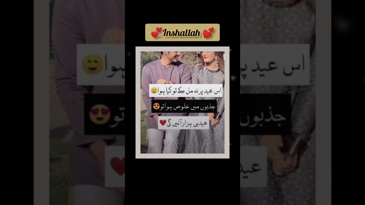 eid mubarak Eid Mubarak status eid Mubarak poetry #poetry #goldenwords #eidspecial #eidspecial
