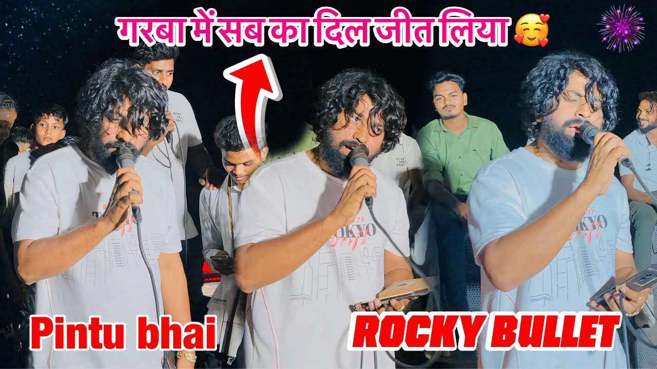 Heart 💔break નોન સ્ટોપ ગુજરાતી ગરબા 🥀Song ||Pintu Rocky •.Rocky Star band