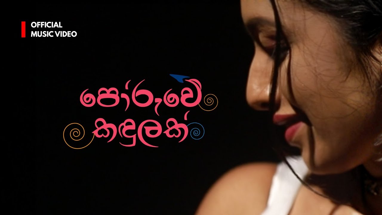 Poruwe Kandulak | Vihanga Vinod x VMS Boy (Official Music Video)