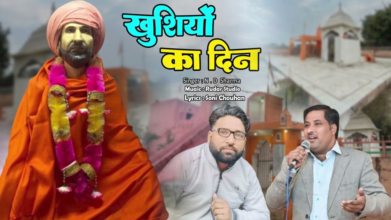 Khushiyon Ka Din || Singer Naresh Sharma || Writer Soni Chouhan ||