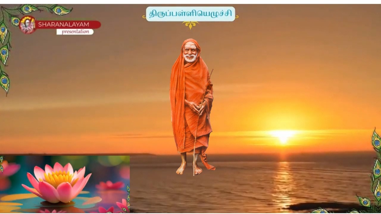 Naadha Brahmam |Thiruppalliyezhuchi | Lyricist & Singer : Dr. R Ganesh