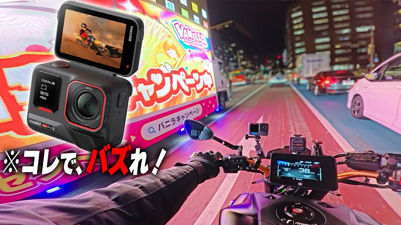 [4K] YAMAHA MT-07 AKRAPOVIC | JAPAN FUKUOKA CITY[夜間最強アクションカメラ比較！]Insta360 AcePro2 vs DJI ACTION5PRO