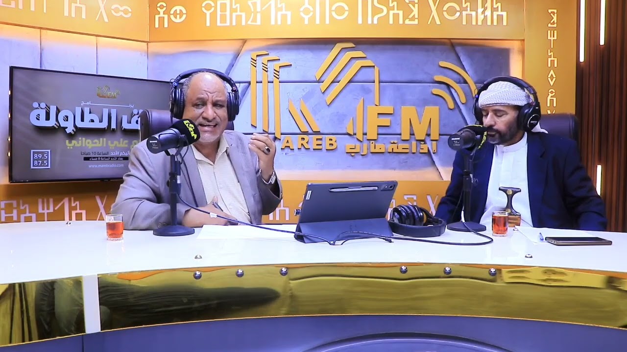 وكيل محافظة مأرب القاضي عبدالله الباكري ضيف برنامج فوق الطاولة مع أ علي الحواني 