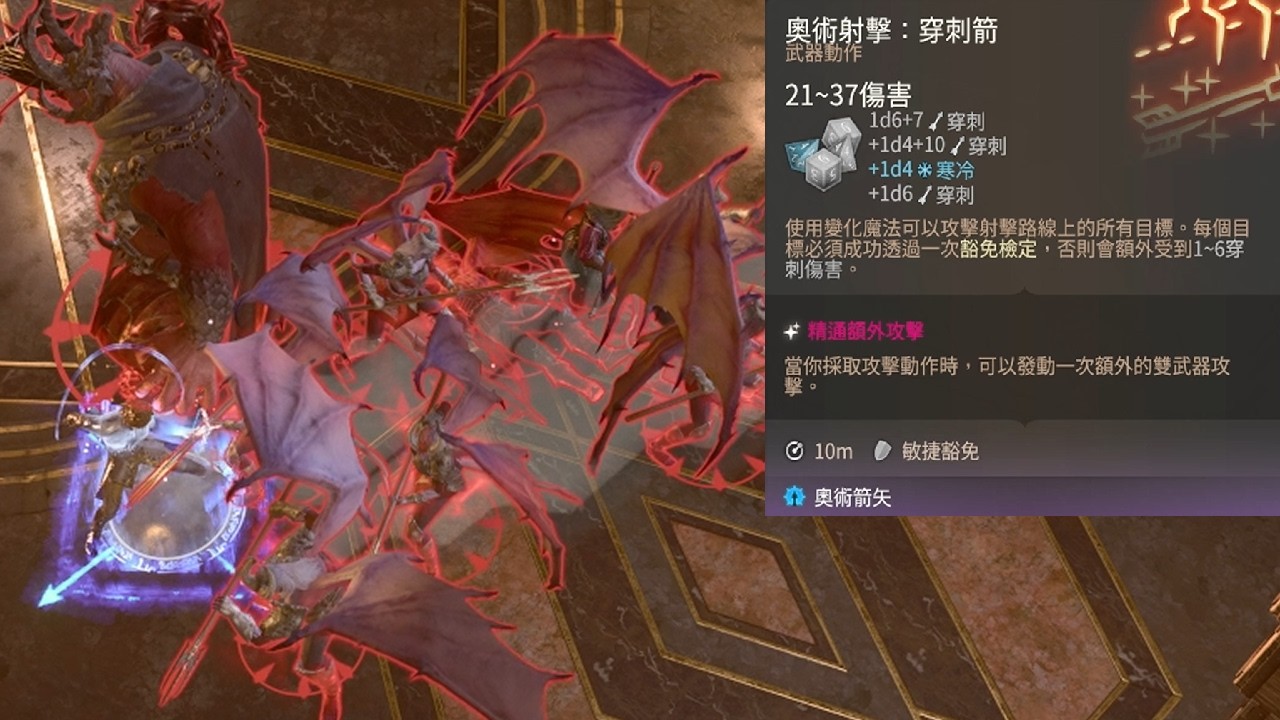 柏德之門3 - 嘗試用魔射手單挑榮譽拉斐爾！穿刺箭串燒小怪+恐慌倒伏目盲纏繞控Boss