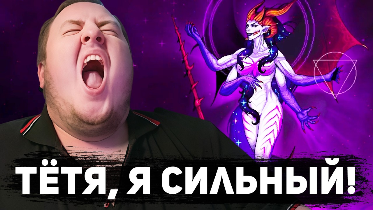 ПОРЧЕННАЯ СУЩНОСТЬ THE LAST SPELL