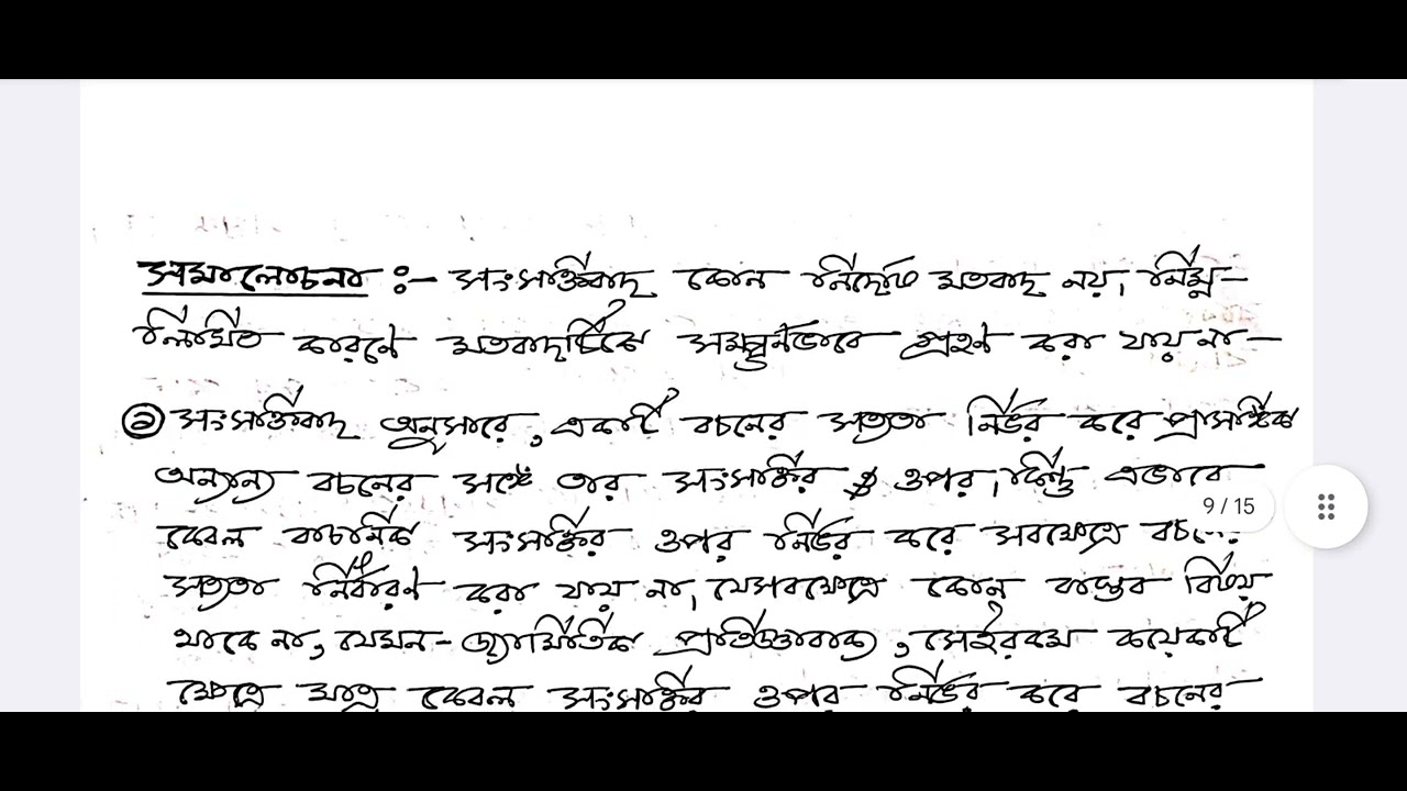 6sem philosophy honours 14 & MDC minor 5 important qstn ans 