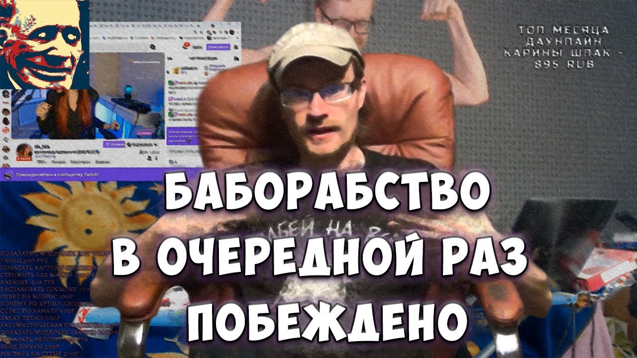 Иваныч смотрит видео 