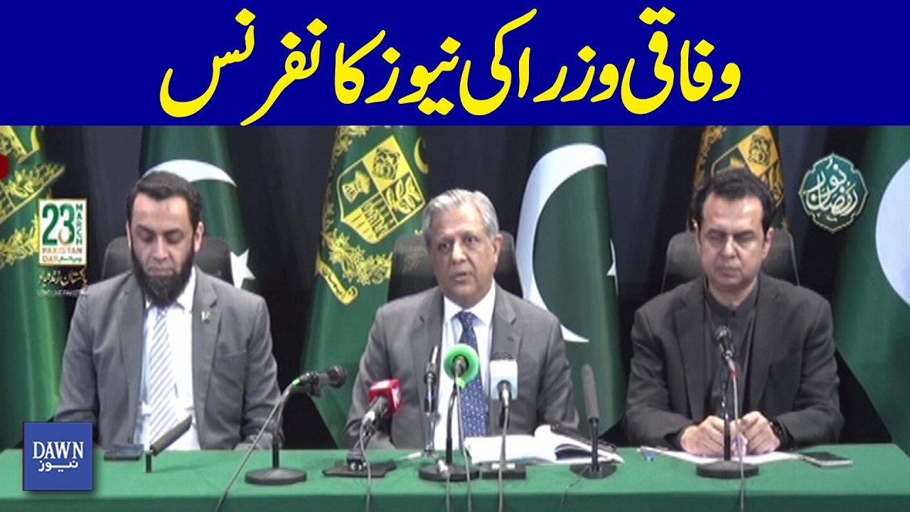 🔴 Live: Federal Ministers Hold Press Conference | Dawn News Live