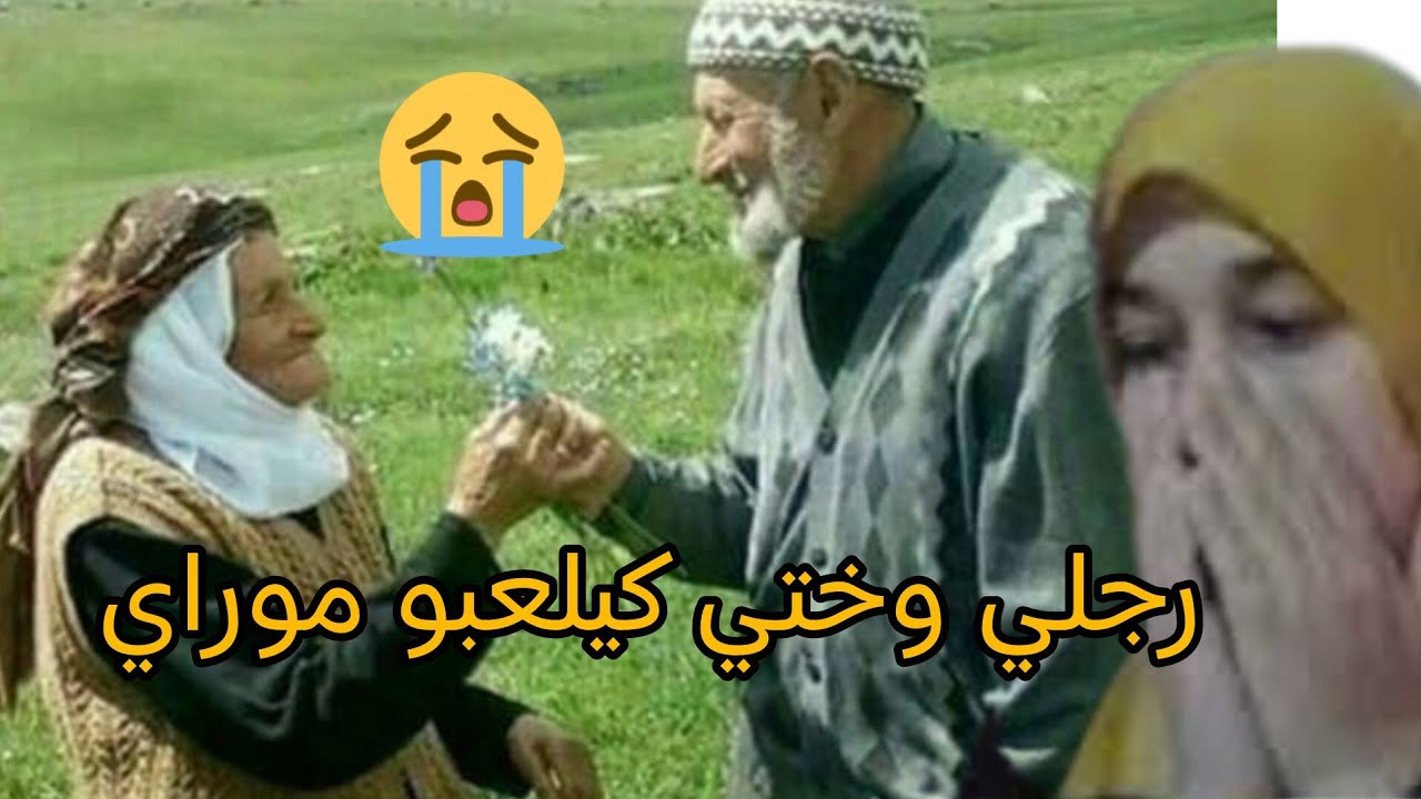 لقيت ختي فدار رجلي 😭😱👎وناري على صدمة