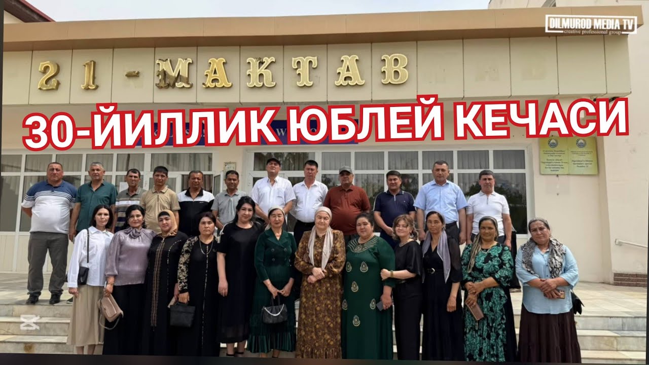 2190-СОН.  1995-ЙИЛ БИТИРУВЧИЛАРИНИНГ 30-ЙИЛЛИК БИТИРУВ-ДИЙДОР КЕЧАСИ