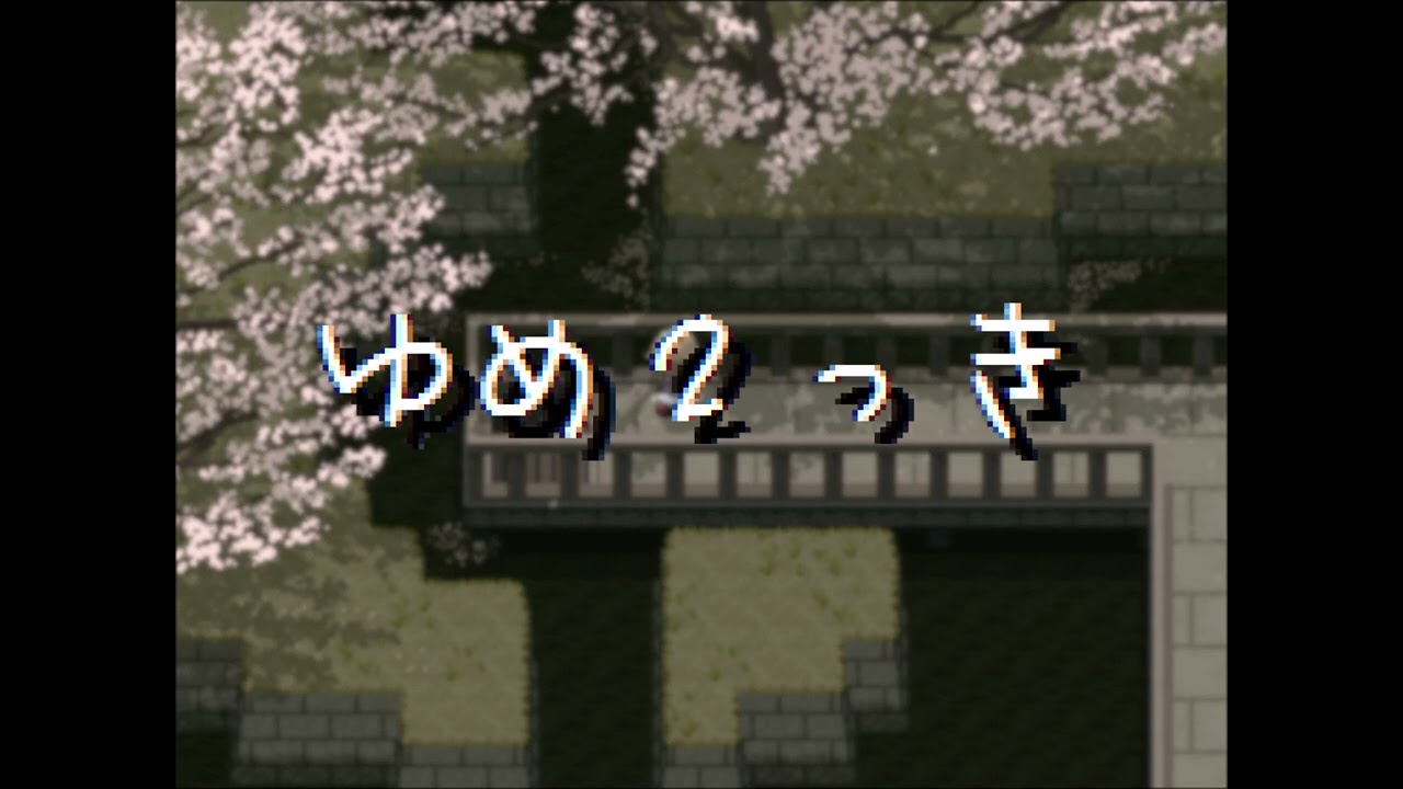 Yume 2kki OST - Adabana Gardens