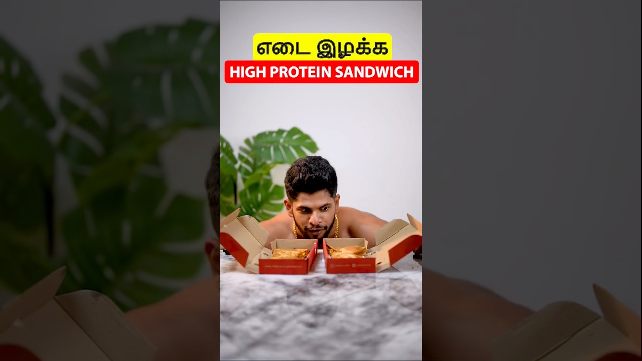 HIGH PROTEIN SANDWICH RECIPE #diet #gym #tamilhealthandfitness #tamil #tamilsong #rajinikanth