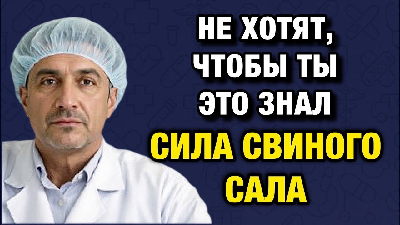 Готовить на свином сале после 50- вот что это делает с вашим телом