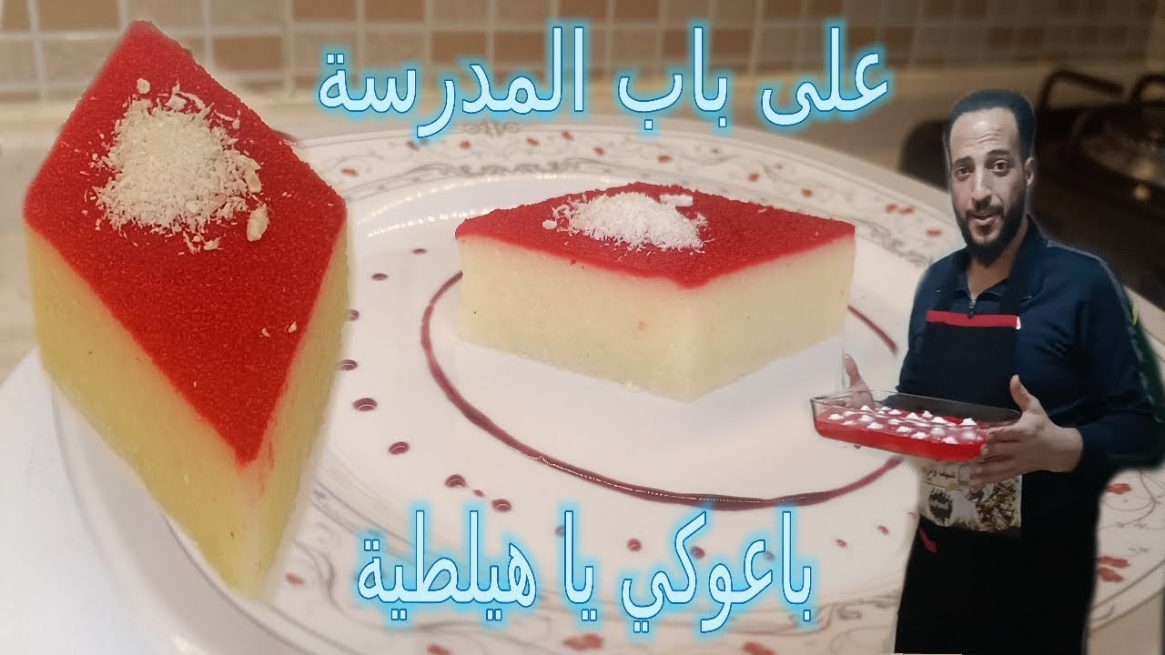 هيلطية شامية /وصفة اقتصادية جداً ،بمكونين فقط 🤔 مع شيف وائل | ذكريات الطفولة