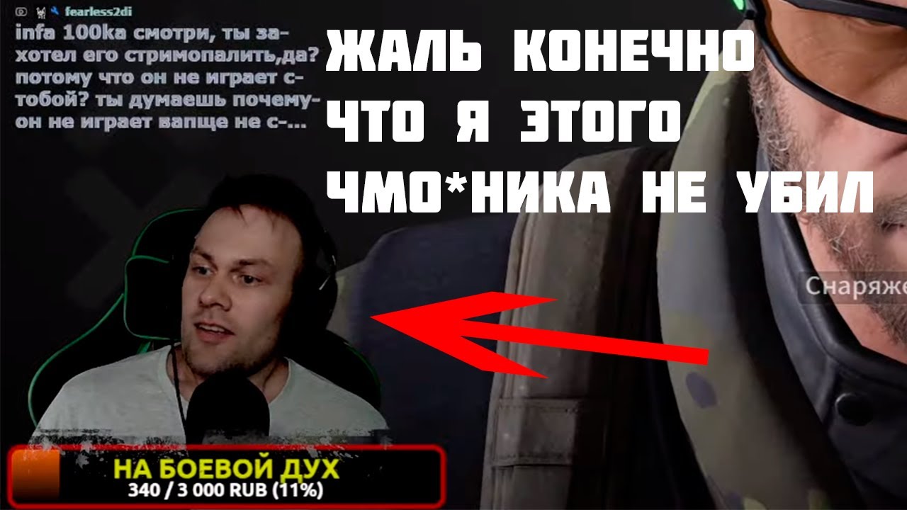 Случайно Застрим-Снайпил DarkVeyd-a А он на меня разозлился @darkveyd