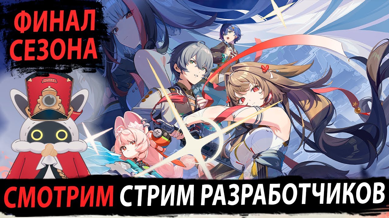 ГЛАВНЫЙ СТРИМ по Zenless Zone Zero 2.5 от Разработчиков