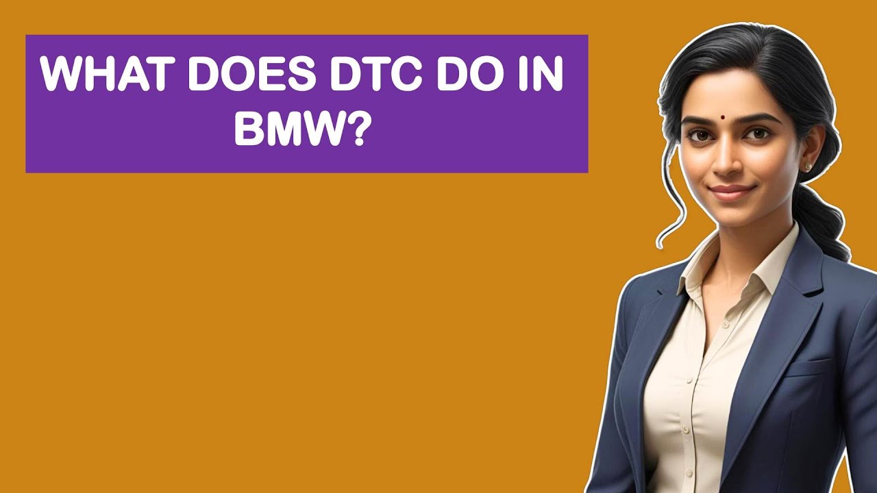 BMW の DTC は何をするのでしょうか?