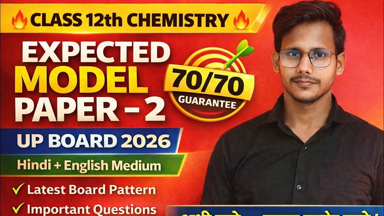 Class12th ||Chemistry Model Paper 2||2026||Patel Sir