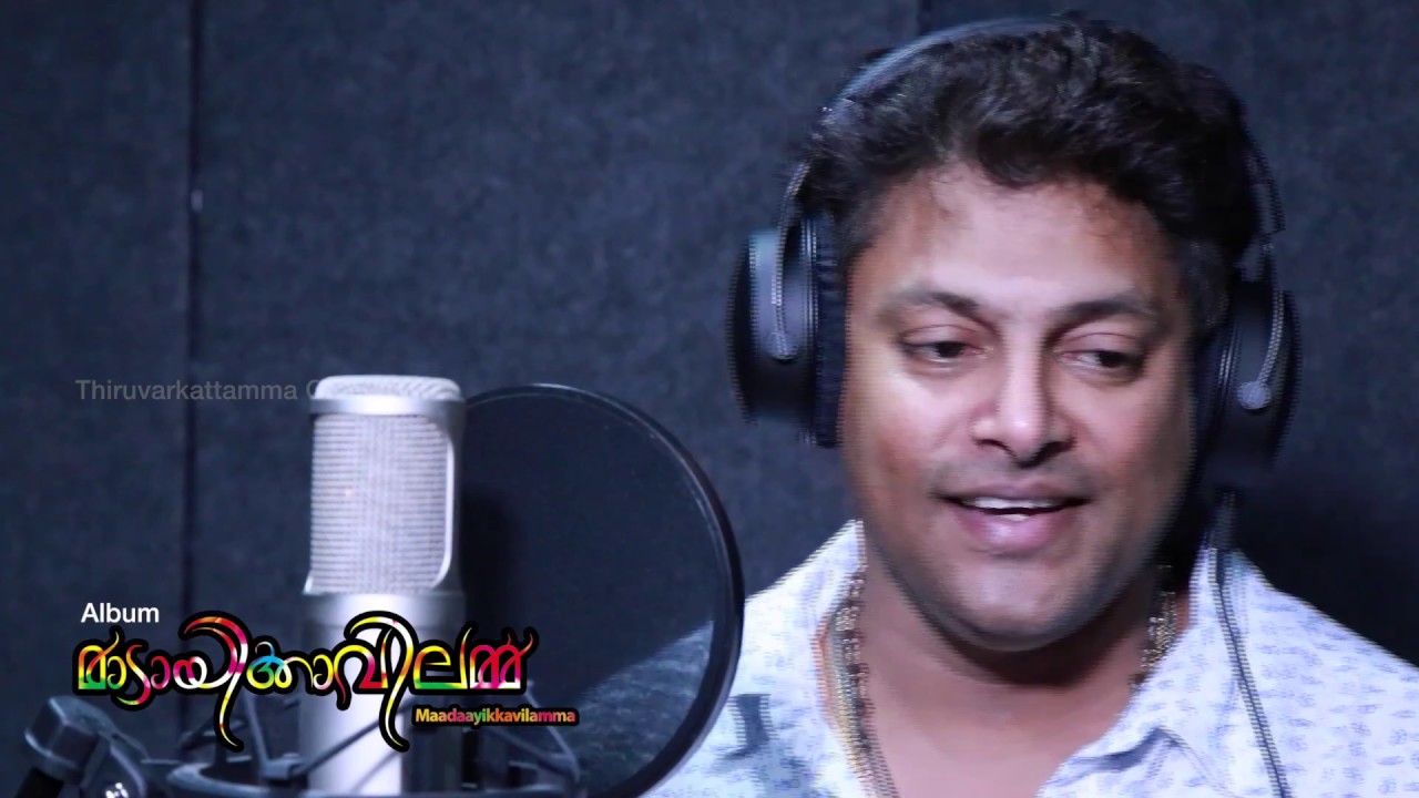Maadaayikkavile Pooram | Madhu Balakrishnan | Album: Maadaayikkavilamm