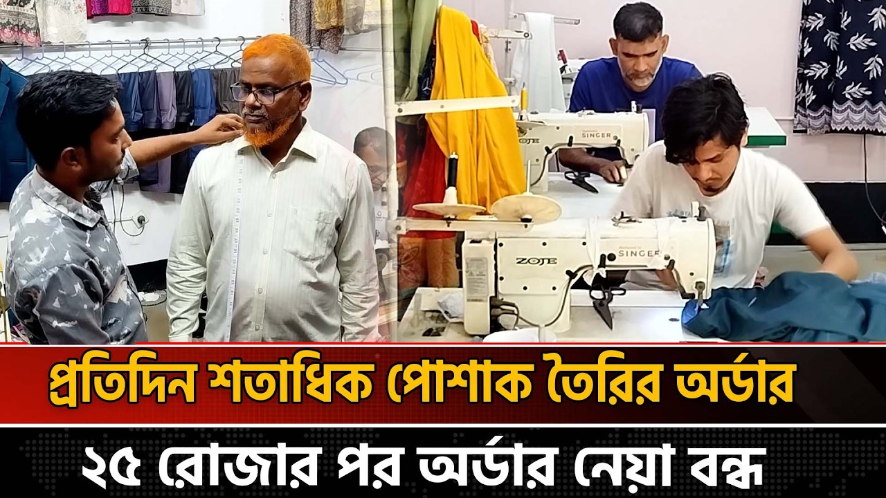 নড়াইলে জমজমাট বেচাকেনা; ব্যস্ত সময় পার করছেন দর্জি ও কারিগররা | News | Naya Diganta
