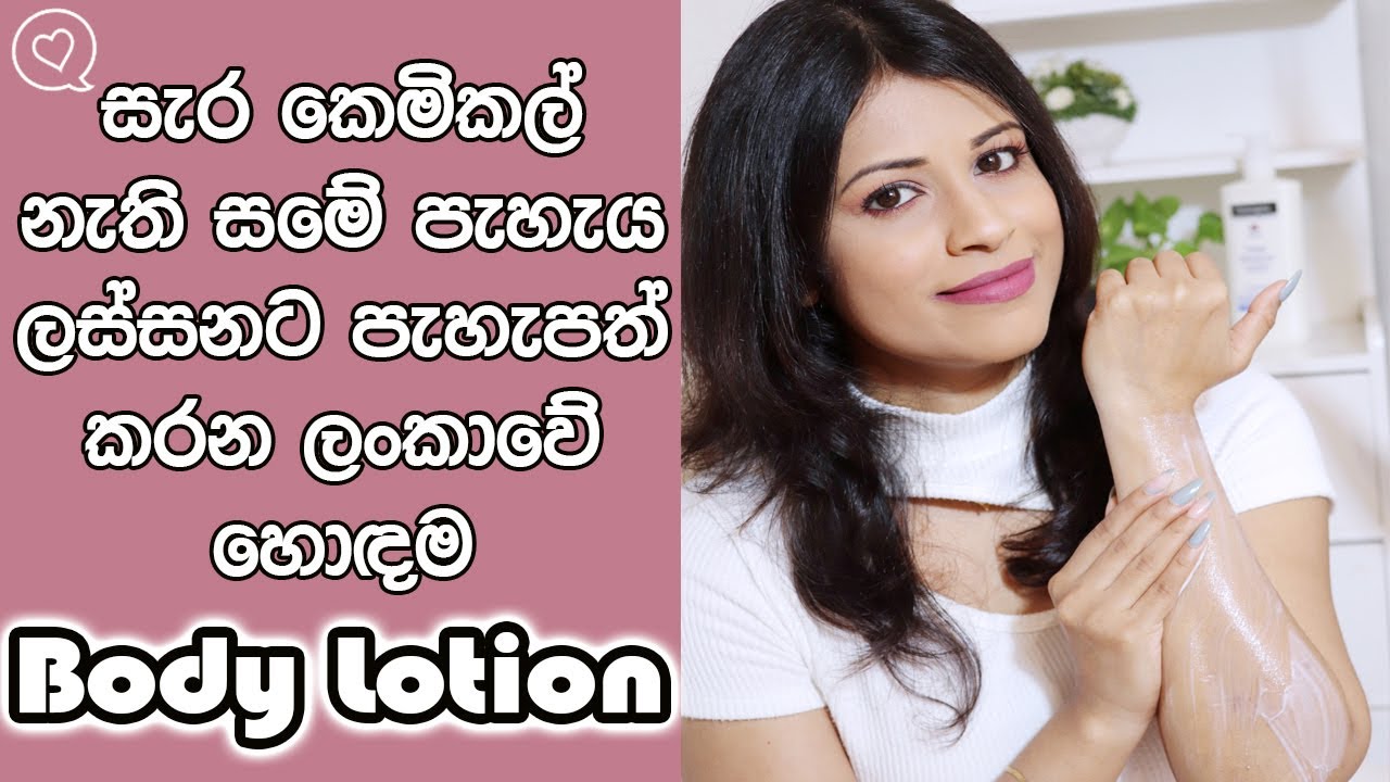 Best Skin Brightening and Glowing Body Lotions Without Any Harsh Chemical