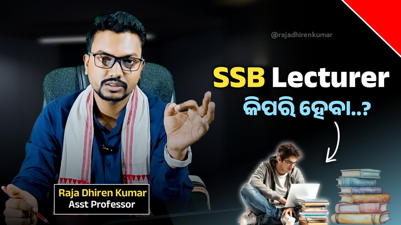 SSB Lecturer ପାଇଁ Eligibility/ Process/ Salary/Hints ? ଯଦି NET/JRF/Ph.D ନାହିଁ, ତାହେଲେ ହବ କି ନାହିଁ?