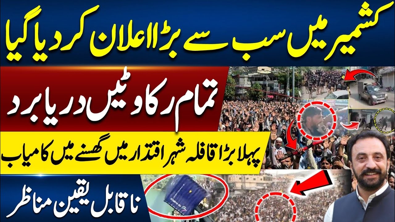 Unbelievable Scenes from Awami Action Committee  Long March In Azad Kashmir