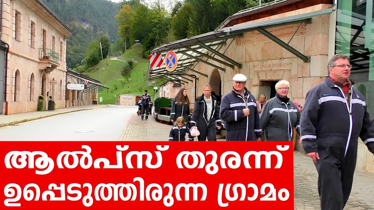 Sancharam | By Santhosh George Kulangara | Germany 10 | Safari TV