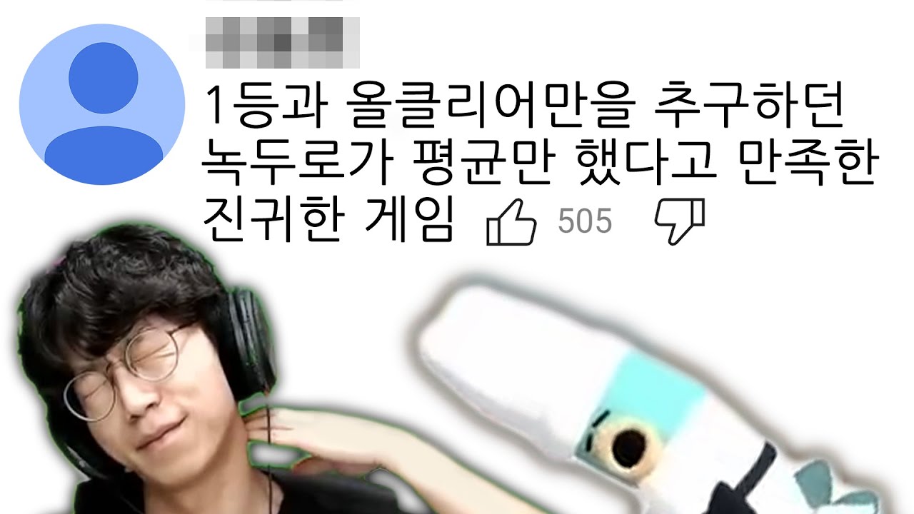 비둘기 리듬게임 [녹두로 하이라이트 편집본 팬영상]