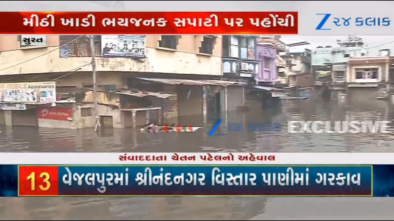 Gujarat: Surat reels under monsoon onslaught as creek floods disrupt normal life; locals troubled