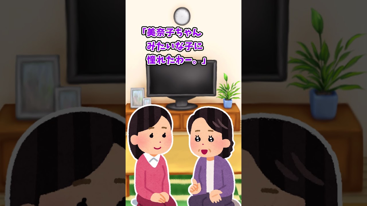 【2chほのぼの】セーラームーンに激ハマり。#shorts