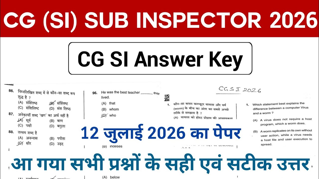 CG SI Exam 2026 | सब इंस्पेक्टर प्रश्नों के सही व सटीक उत्तर | CG Sub Inspector Question Paper 2026