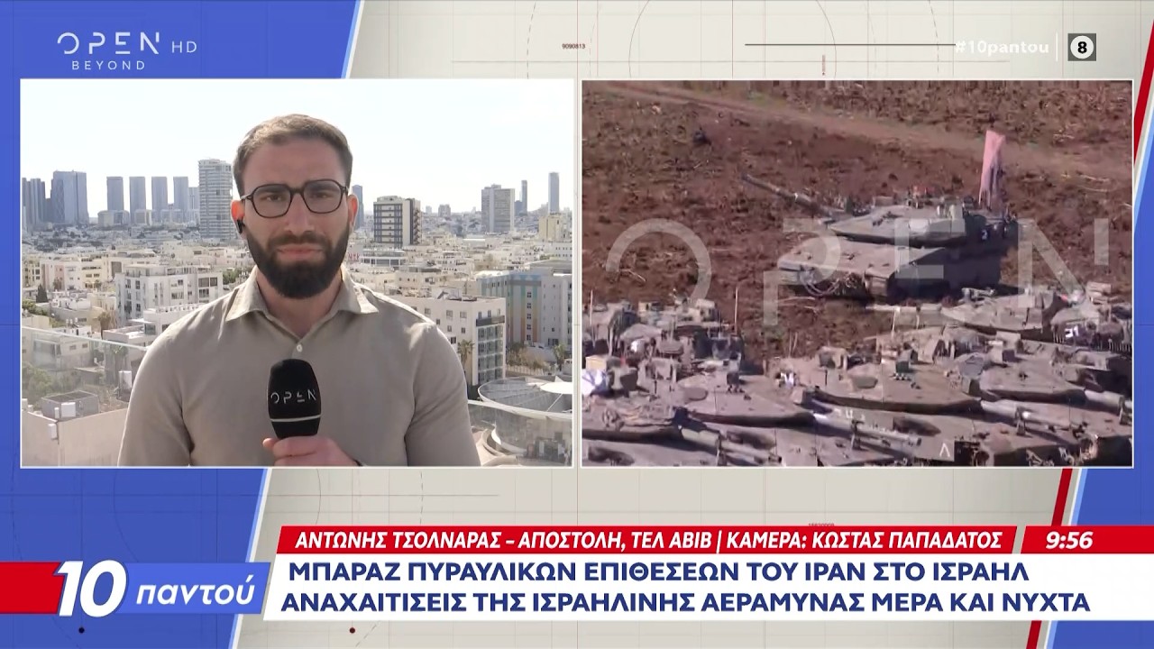 Σφοδρές μάχες Ισραηλινών-Χεζμπολάχ στον νότιο Λίβανο | Ethnos