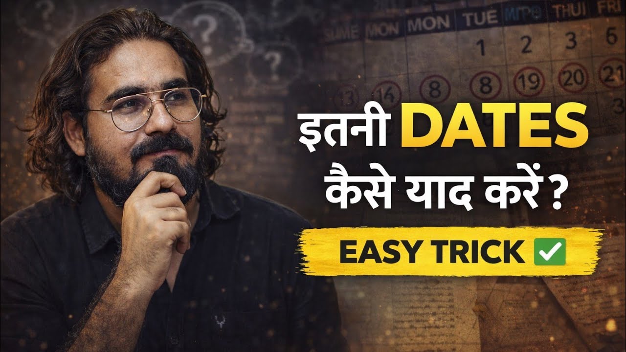 How to Remember History Dates Easily | UPSC Strategy to Master Panipat, Plassey & Buxar