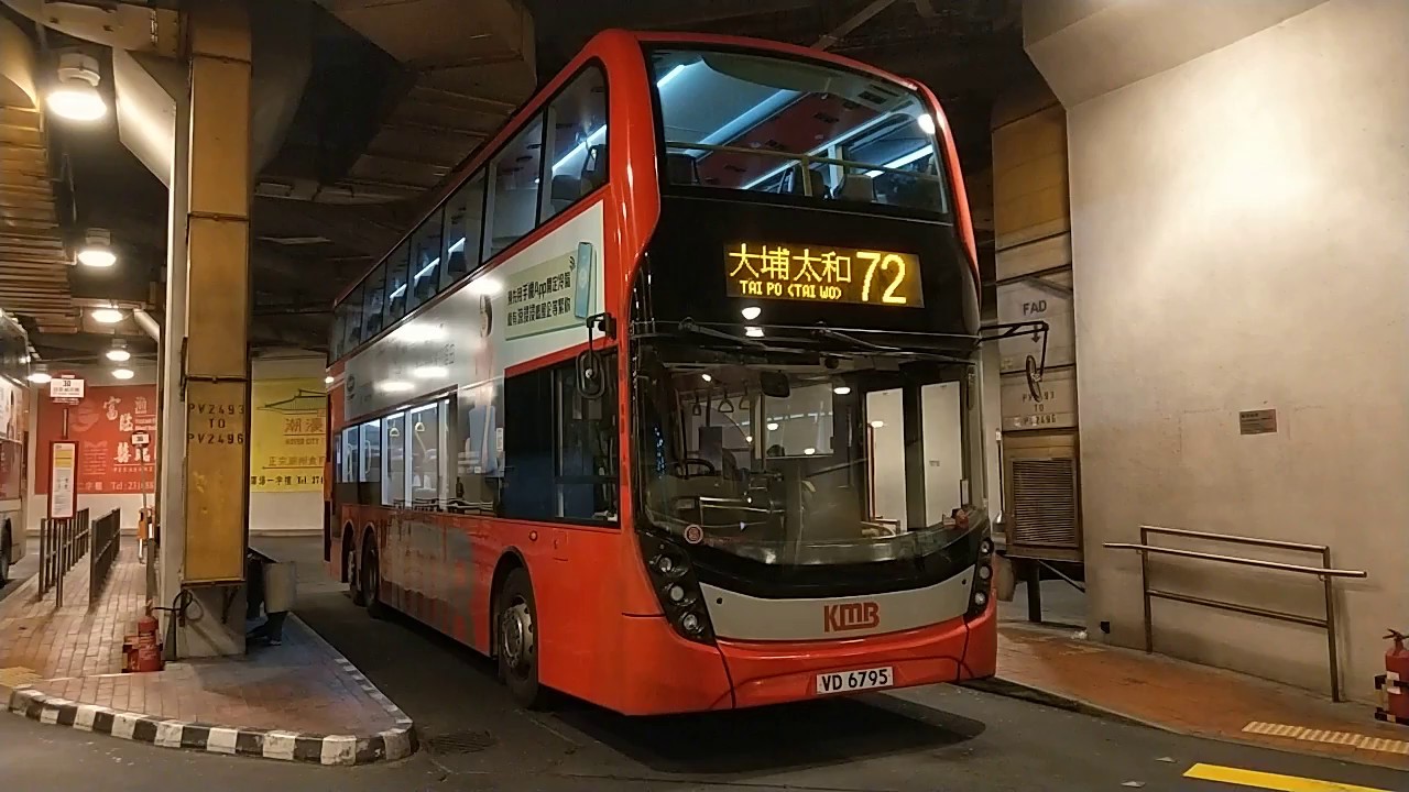 【7.14飛走沙市繞經美林】Hong Kong Bus 九龍巴士 KMB 72 ATENU1288 @VD6795 長沙灣 Cheung Sha Wan➡大埔太和 Tai Po (Tai Wo) 全程