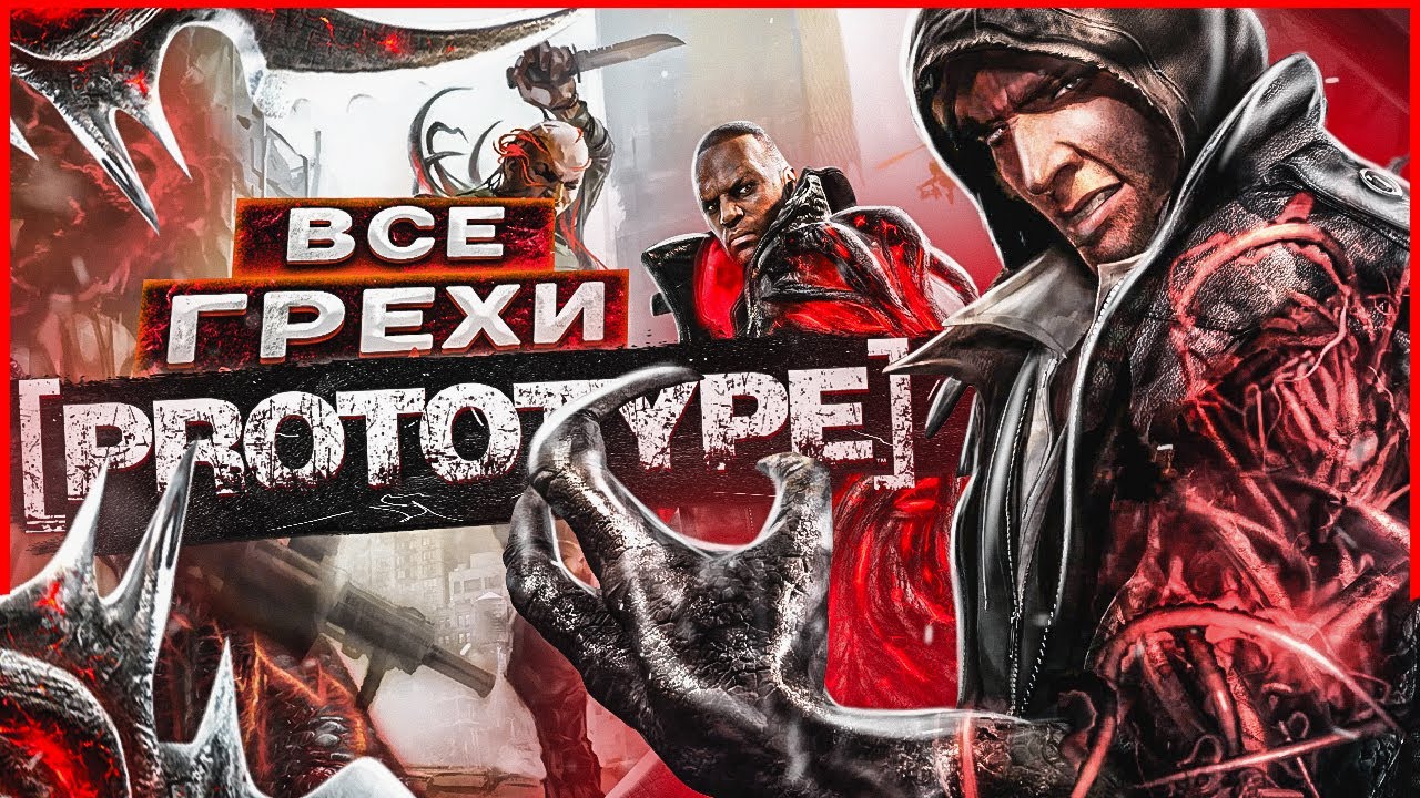 ВСЕ ГРЕХИ И ЛЯПЫ игры 