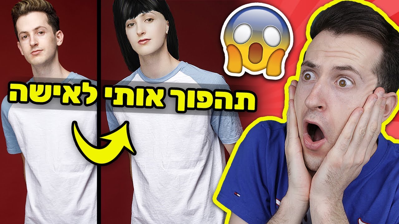 שילמתי לאנשים באינטרנט כדי לעשות דברים הזויים (לא ציפיתי שזה מה יקרה!!)