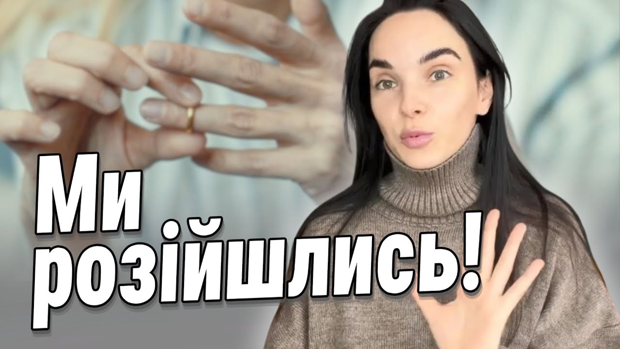 ЯК МИ СВАРИМОСЬ З ЧОЛОВІКОМ і як потім вирішуємо конфліктні ситуації. Інна Мірошниченко. Влог