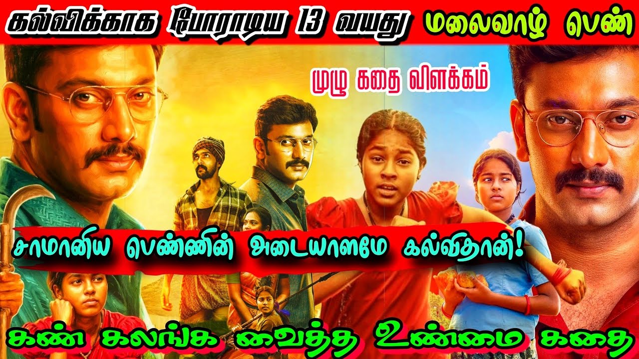 Arulvaan Movie Explained story Tamil / Arulvaan Full Movie Review & Explanation in Tamil/june31tamil