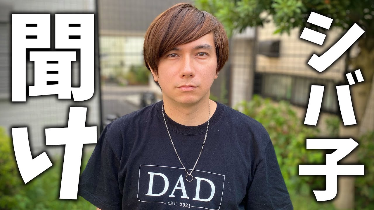 シバターを救いたい。