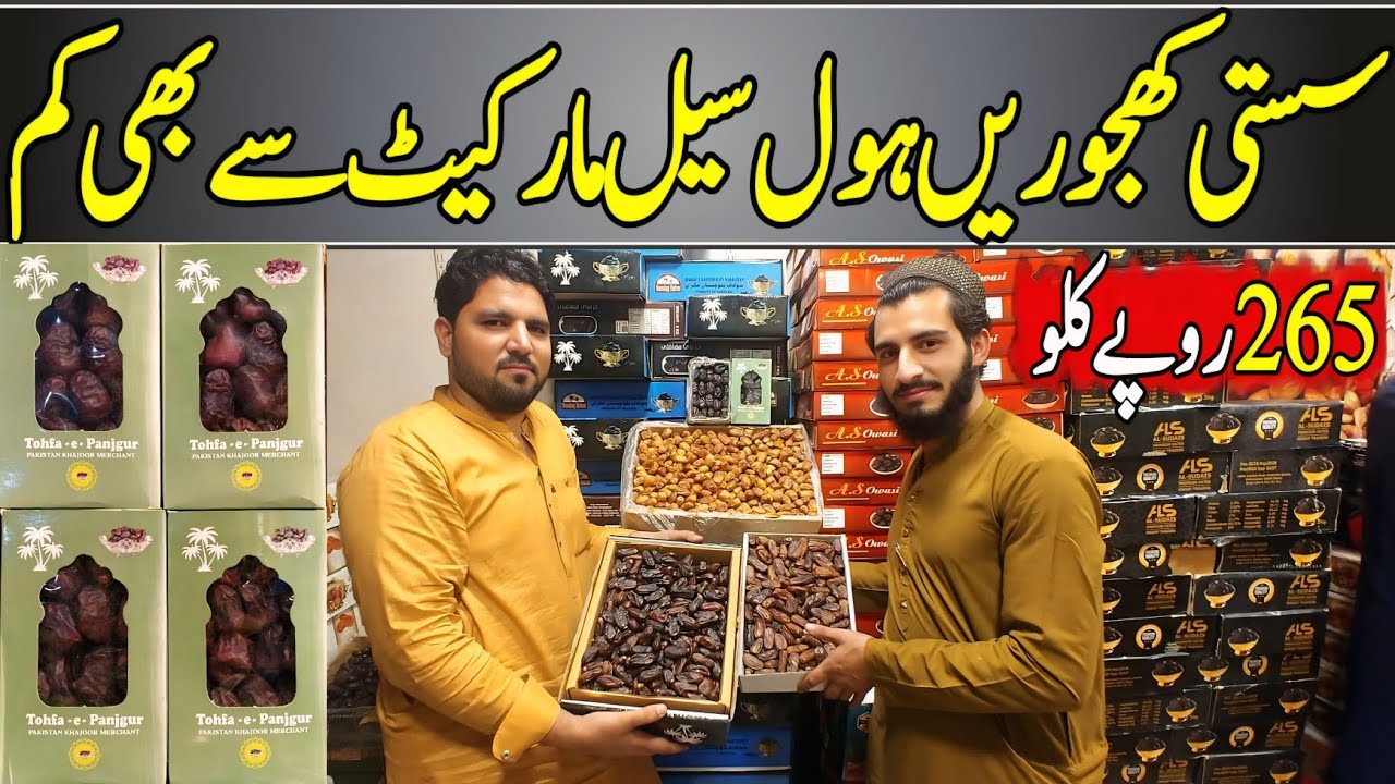 Wholesale Khajoor Market Karachi 2026 | Best Quality Dates Prices | Ajwa, Mabroom & Mazafati Rates