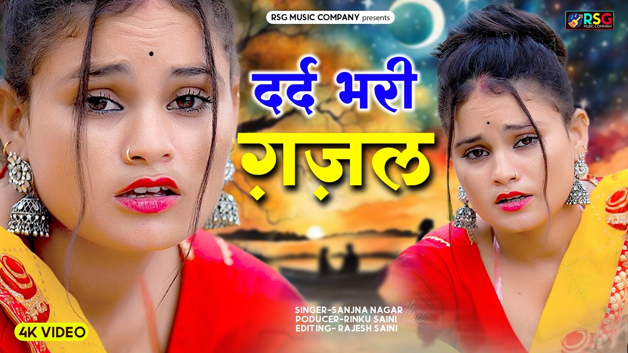 NonStop Love Mashup | बहुत ही दर्द भरी गजल | Mansoon Mashup | Sad Gajal | Sanjana Nagar Sad Gajal