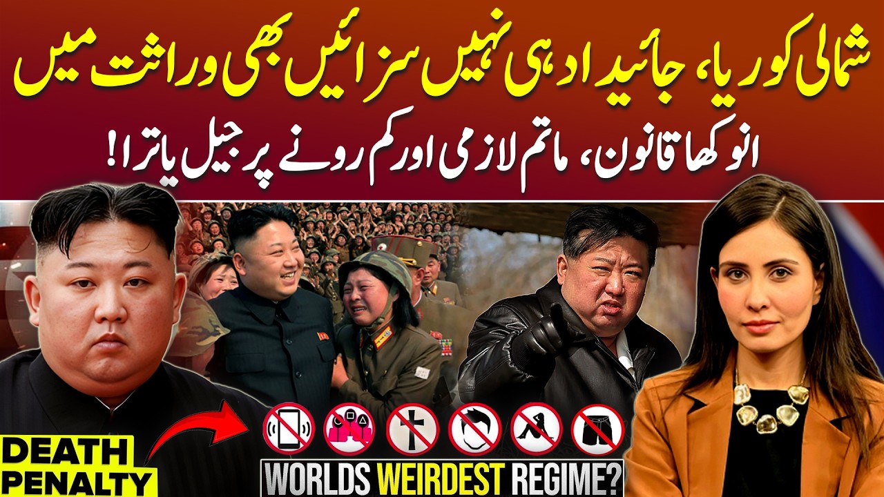 North Korea: World’s Most Dangerous and Bizarre Regime - Podcast with Sana Naqvi