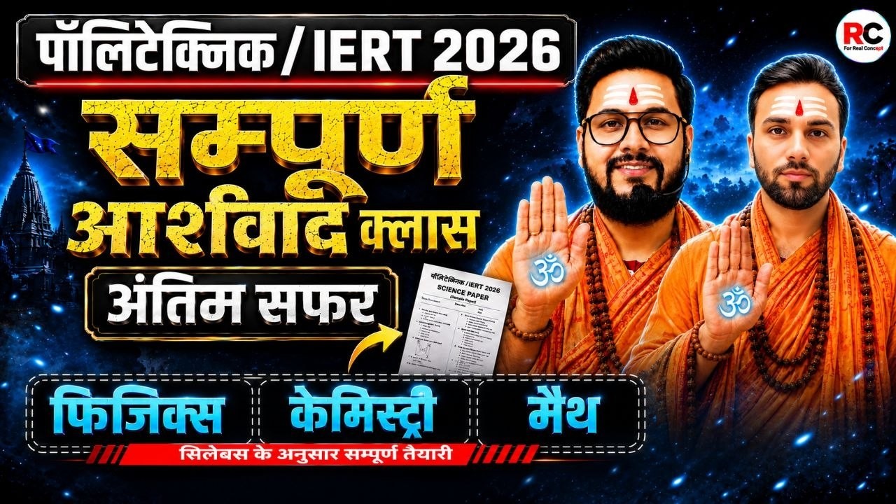 Polytechnic Entrance Exam Model Paper 2026 | Jeecup Model Paper 2026 | | Jeecup Mock Test 2026 |