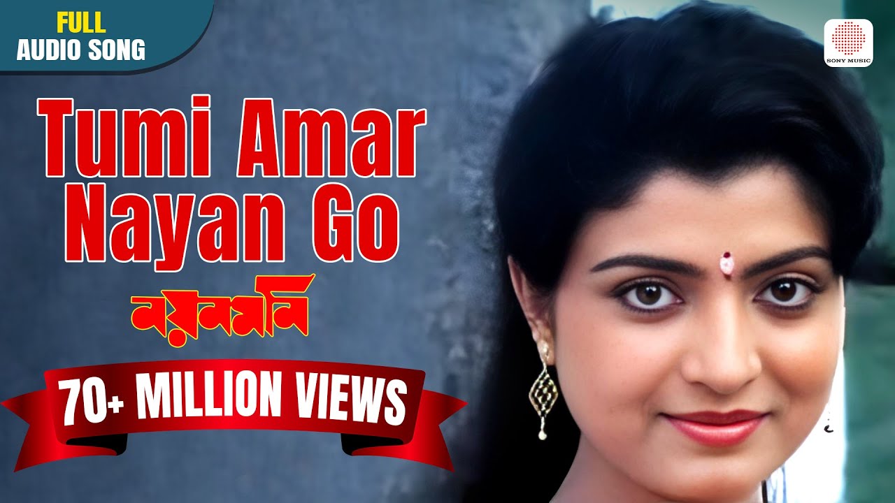 Tumi Amar Nayan Go | Nayan Moni | Bappi Lahiri & Asha Bhosle | Bengali Love Song | Tapas, Debashree
